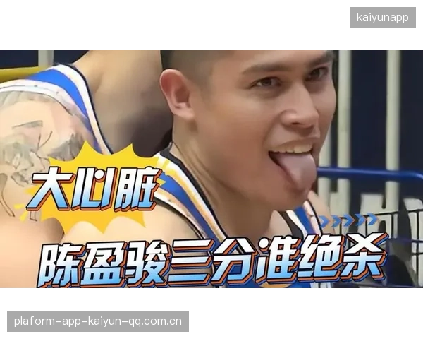 CBA季前赛：陈盈骏的三分绝杀，让北京首钢再次感受“逆袭”力量